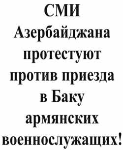 protest