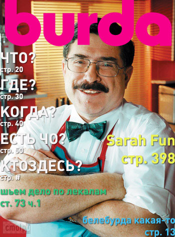 Boris Burda