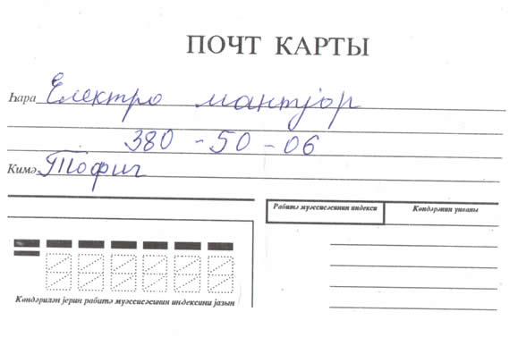 business card
