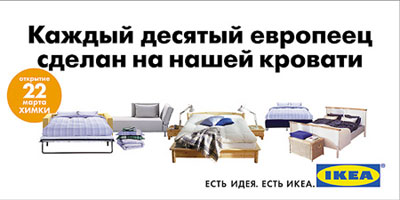 ikea best