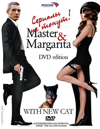 master margarita nude