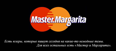 Master and Margarita