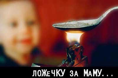 героин