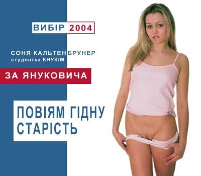 выборы 2004