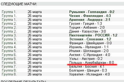 аргентина-ямайка 5:0