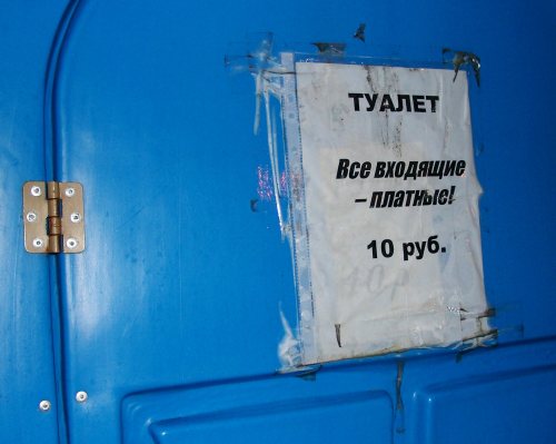 входящий