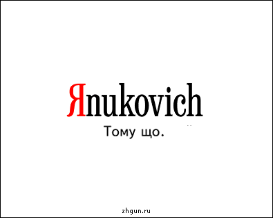 янукович ющенко украина выборы революция